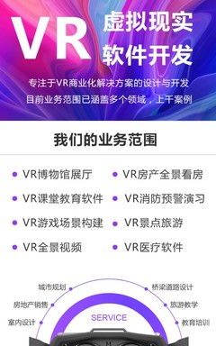 淄博VR虛擬現(xiàn)實(shí),三維動(dòng)畫外包,MR混合現(xiàn)實(shí)研發(fā)!