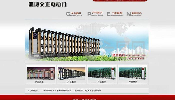 企業網站圖片