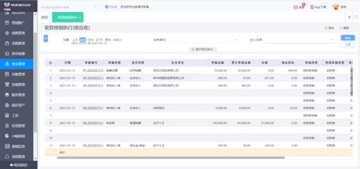 淄博erp軟件定制在哪里做好