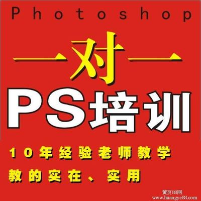 淄博平面設(shè)計培訓(xùn)多少錢--一流的PS軟件培訓(xùn)上哪找