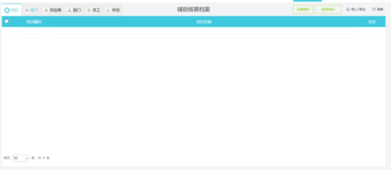 淄博erp軟件定制公司