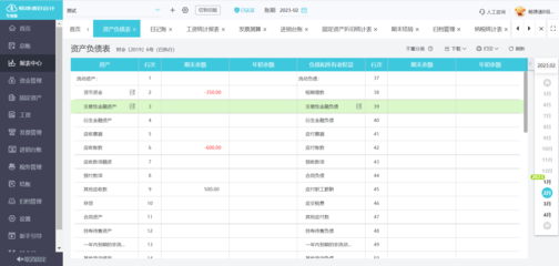淄博財務軟件定做公司
