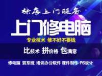 淄博臺式電腦
