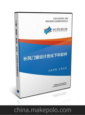 長風門窗設計優化下料《英文版》圖片,長風門窗設計優化下料《英文版》圖片大全,山東淄博長風軟件開發研究所-
