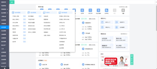 淄博項目管理軟件怎么樣