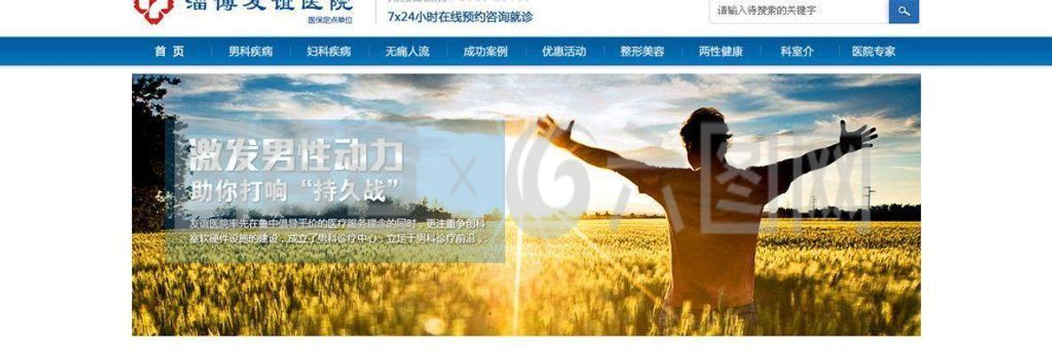 醫療圖片