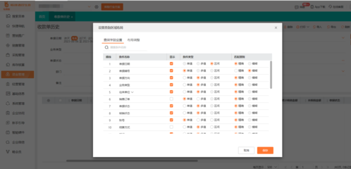 淄博獸藥進貨出貨軟件