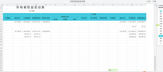 濰坊淄博財務軟件公司