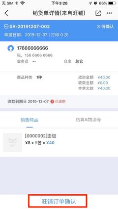 淄博庫存管理