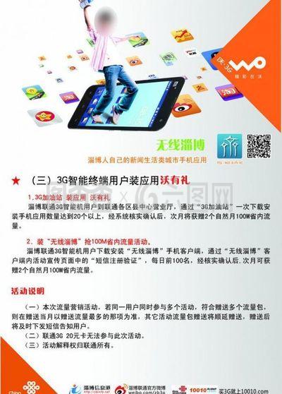 聯通單頁圖片