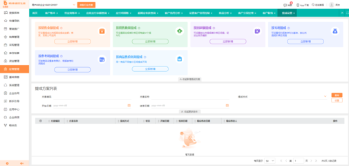 淄博珠寶進貨出貨軟件