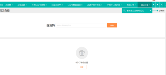 淄博貨品出入庫軟件