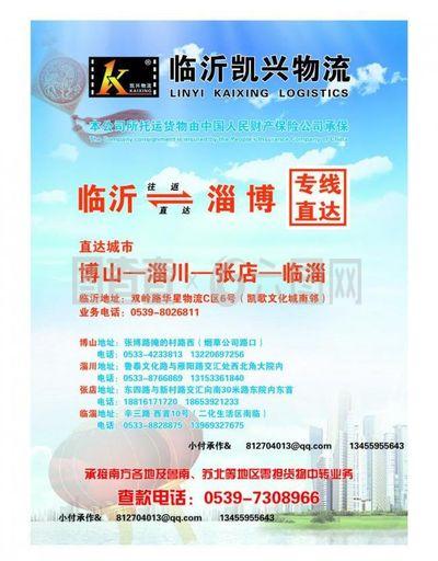 物流彩頁圖片