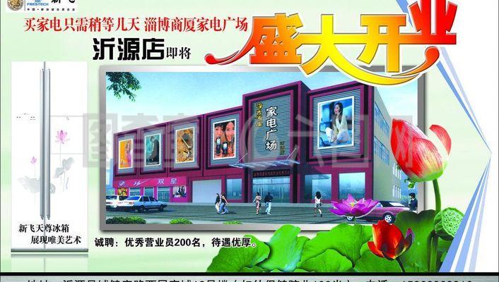 盛大開業圖片