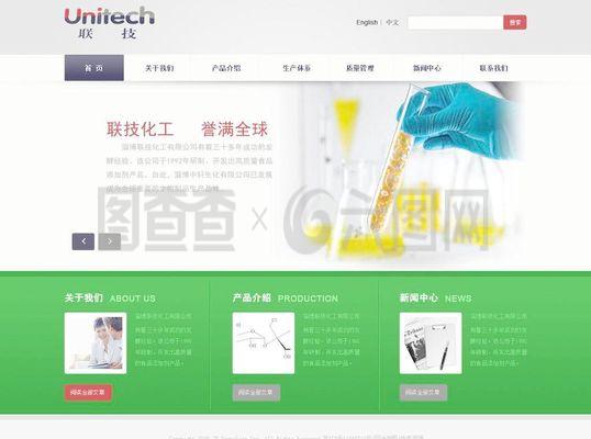 淄博聯技化工