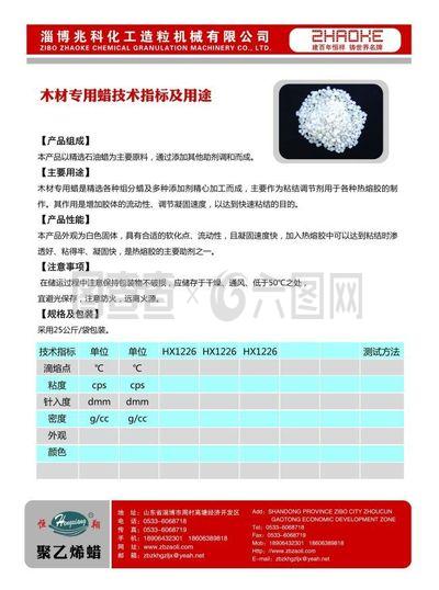 宣傳單頁素材