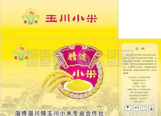 小米包裝圖片