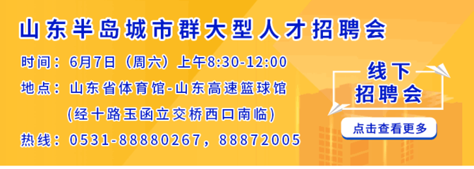 淄博招聘網