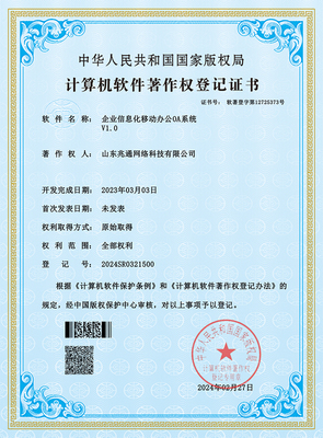 淄博網絡推廣_濰坊愛采購_臨朐網站設計