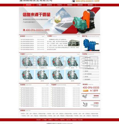 淄博鵬錦泵業圖片