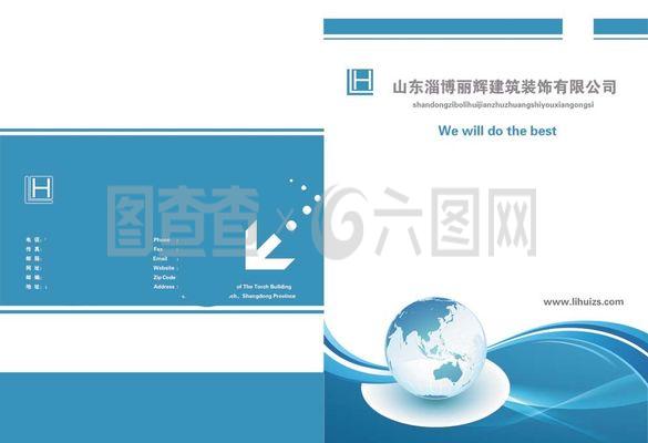 科技企業畫冊